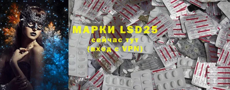 LSD-25 экстази ecstasy  мега ссылки  Камышлов 